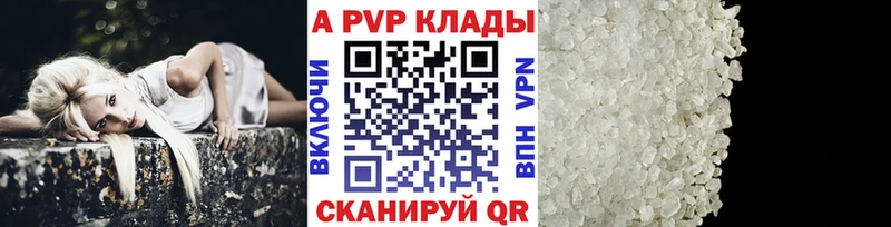 Alpha PVP СК  Купить закладки  Сычёвка 