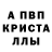 МДМА кристаллы Ajax Papa