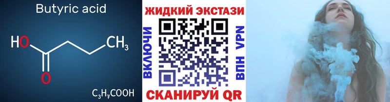 БУТИРАТ бутандиол  Купить  Сычёвка 