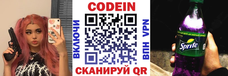 Кодеин напиток Lean (лин)  Купить где  Сычёвка 